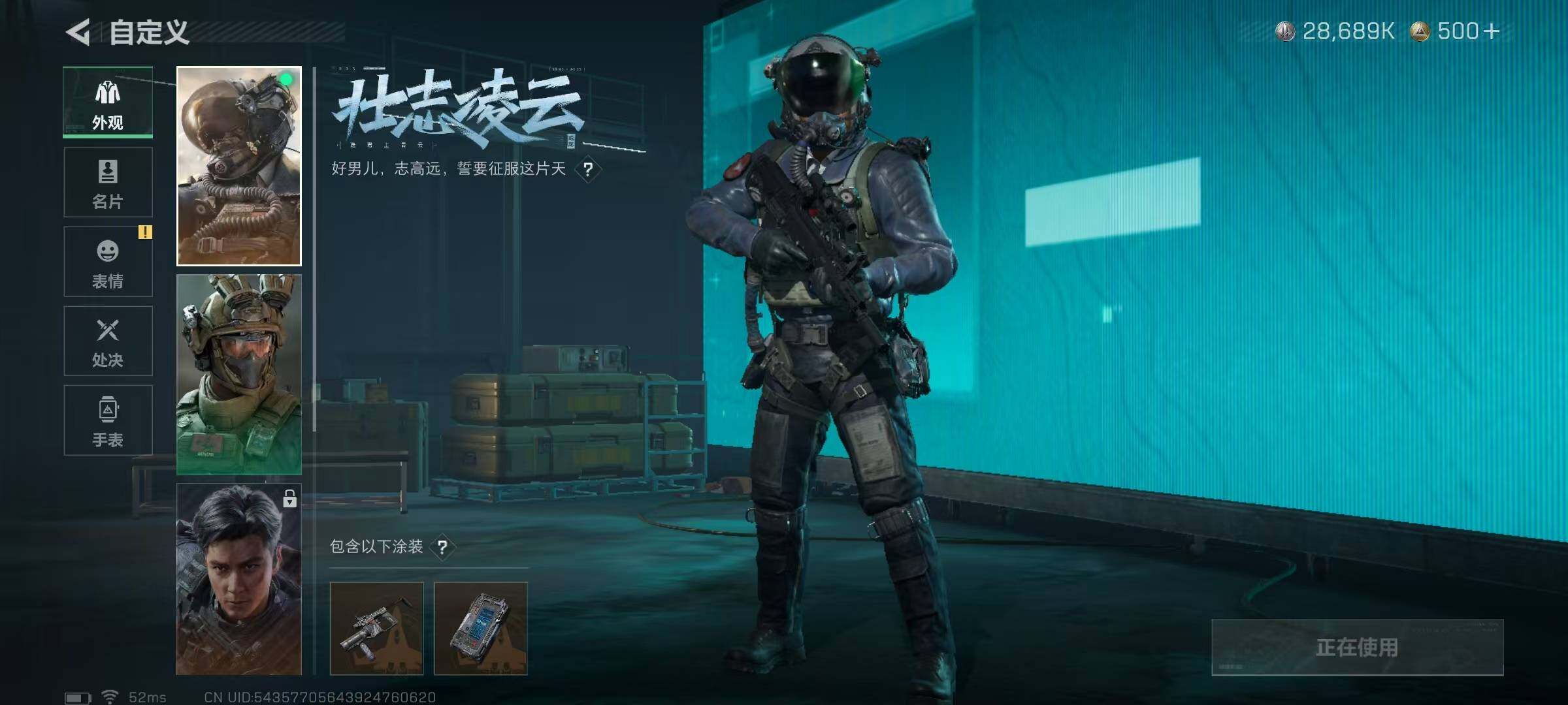 SJZQM350190三角洲行动账号详情图10