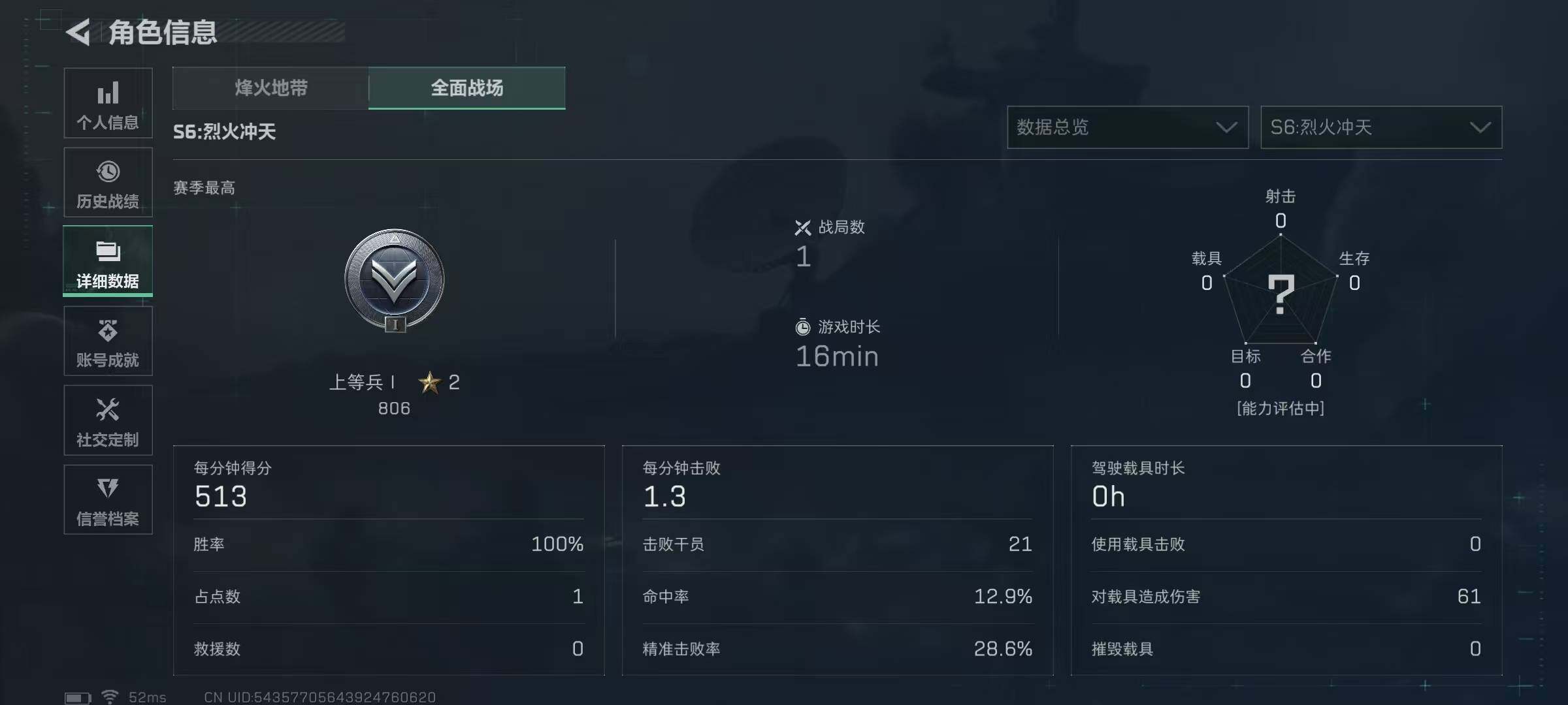 SJZQM350190三角洲行动账号详情图51