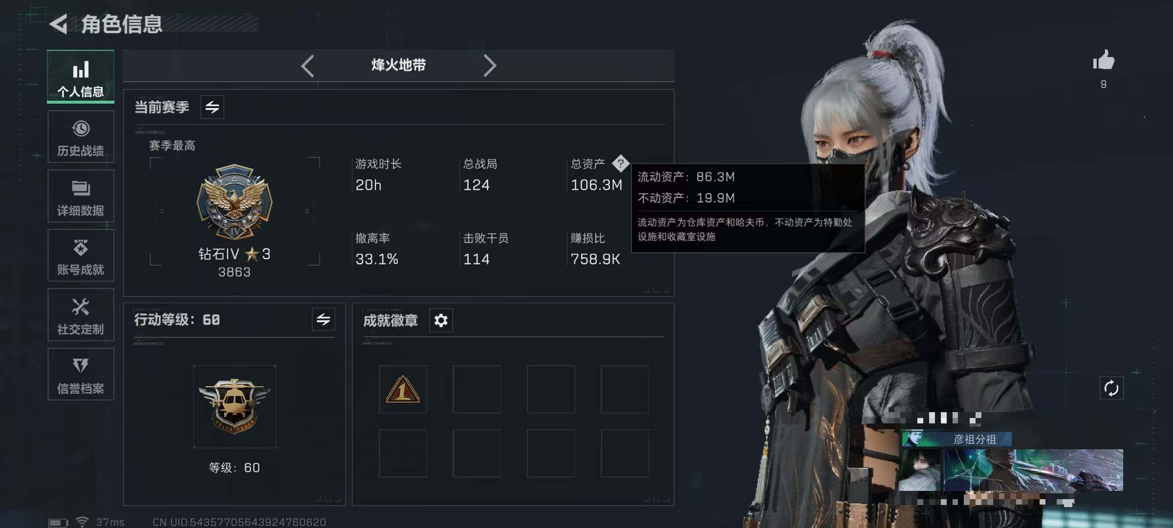 SJZQM350190三角洲行动账号详情图4