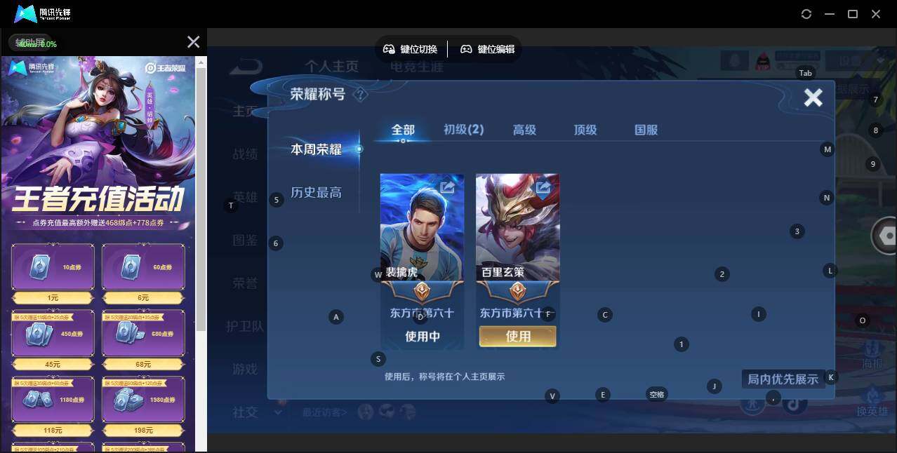 账号截图