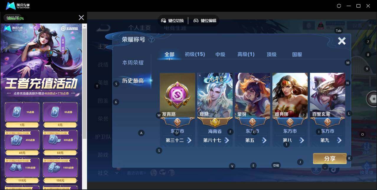 账号截图