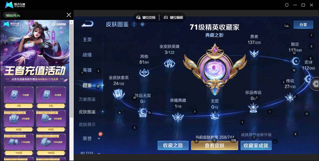 账号截图