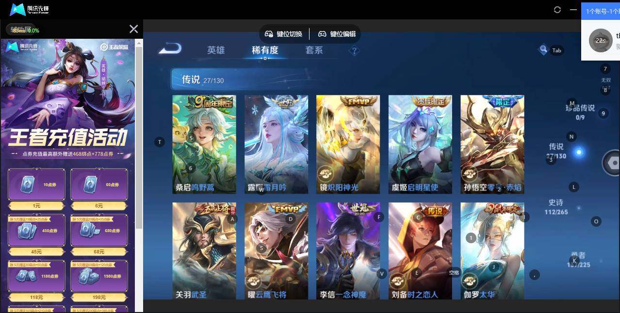 账号截图
