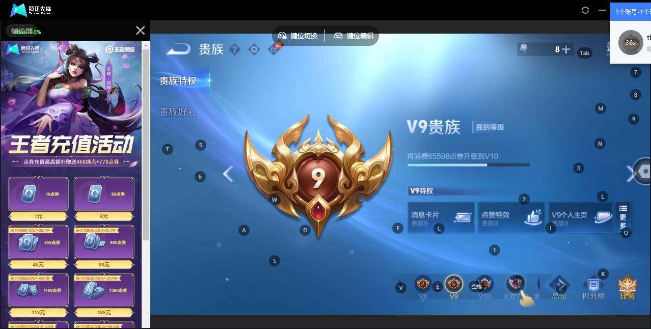 账号截图