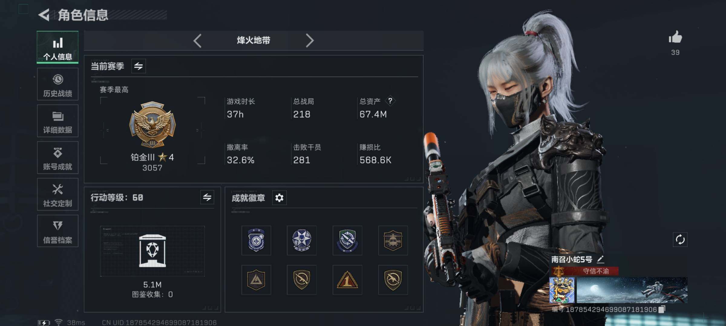 SJZQM340987三角洲行动账号详情图6