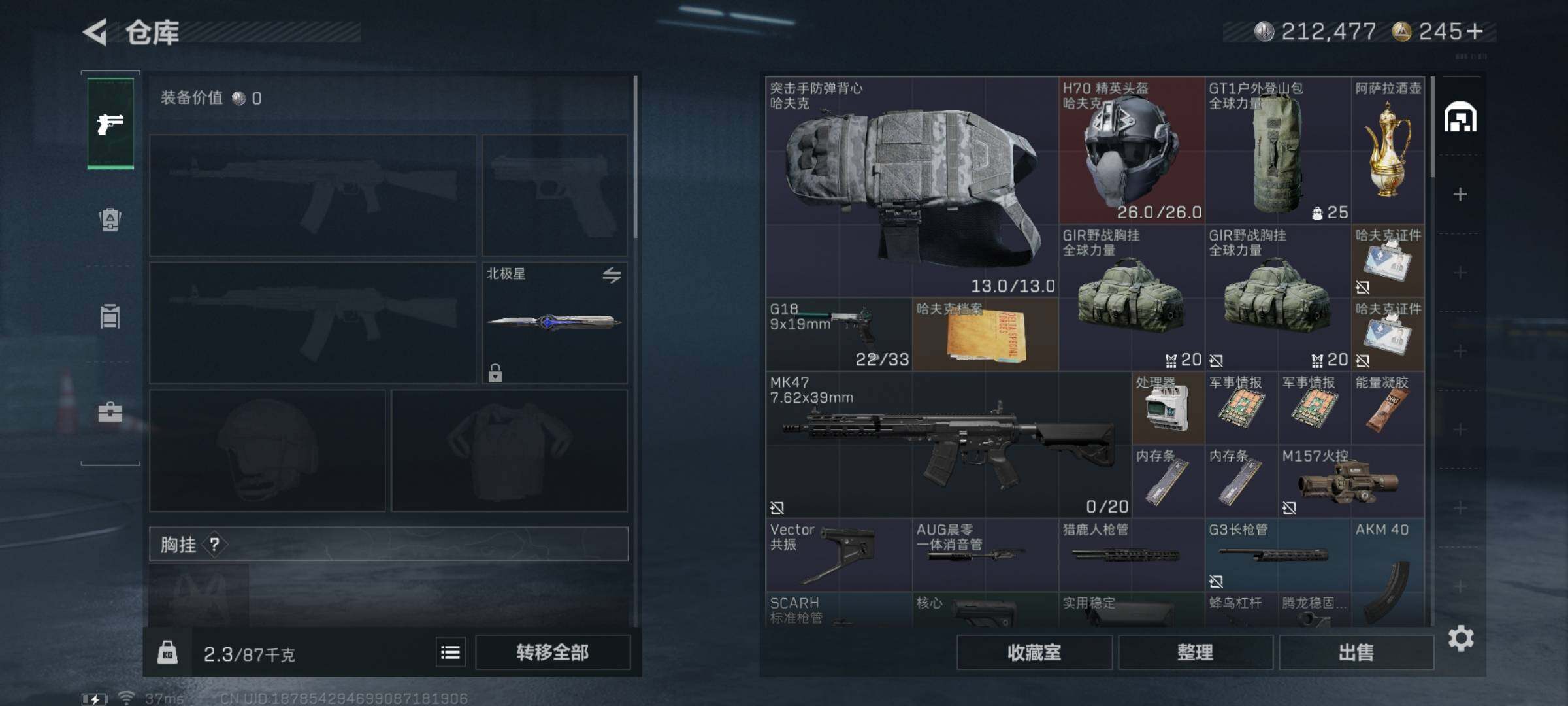 SJZQM340987三角洲行动账号详情图7