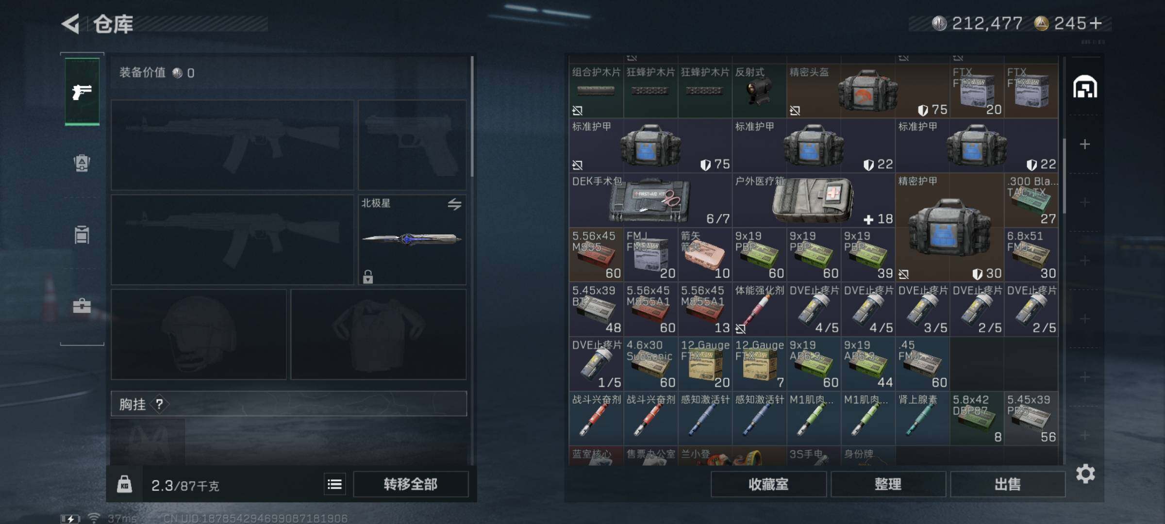 SJZQM340987三角洲行动账号详情图8