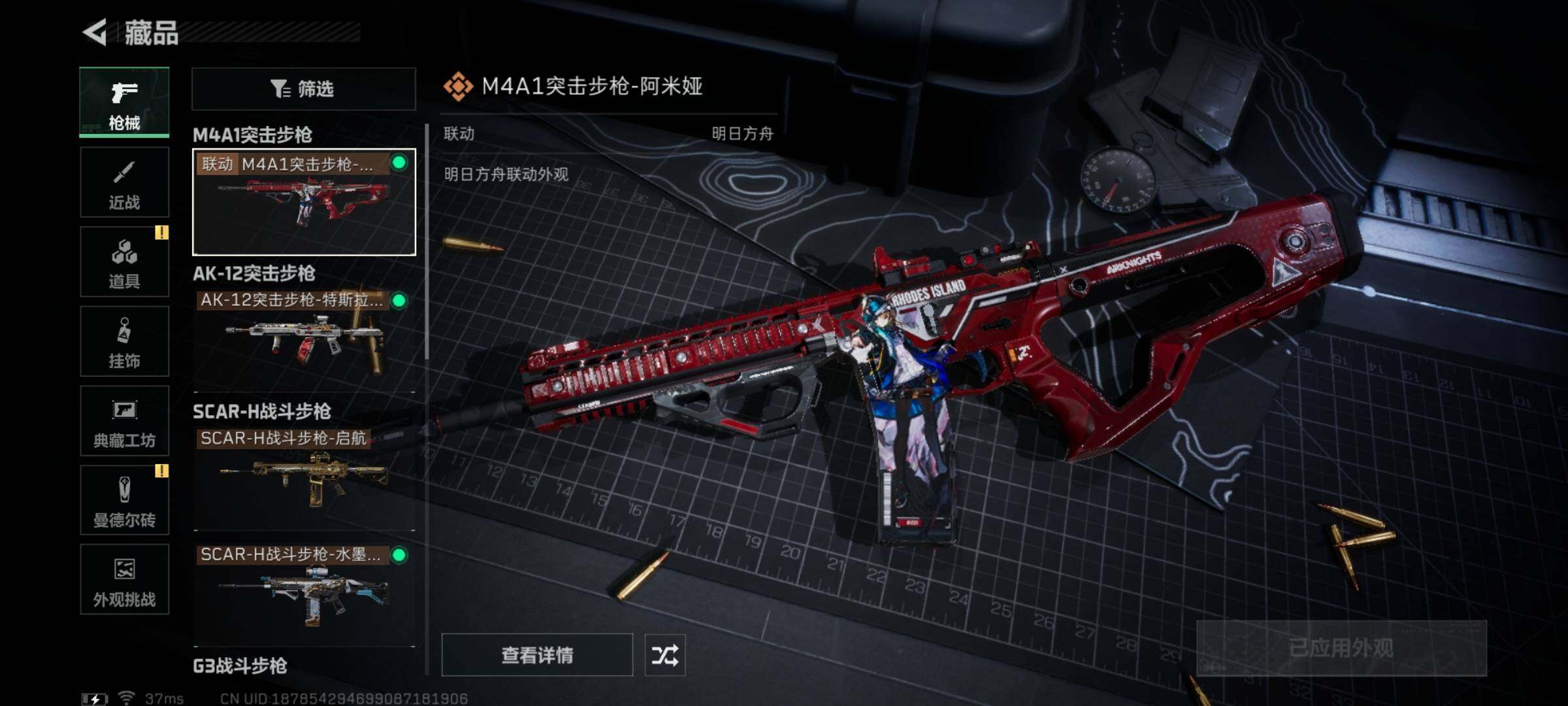 SJZQM340987三角洲行动账号详情图14