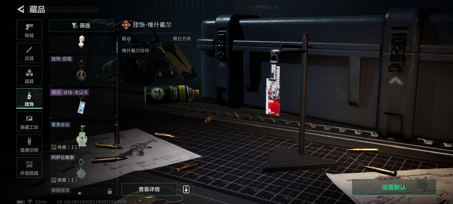 SJZCMW338659三角洲行动账号详情图8