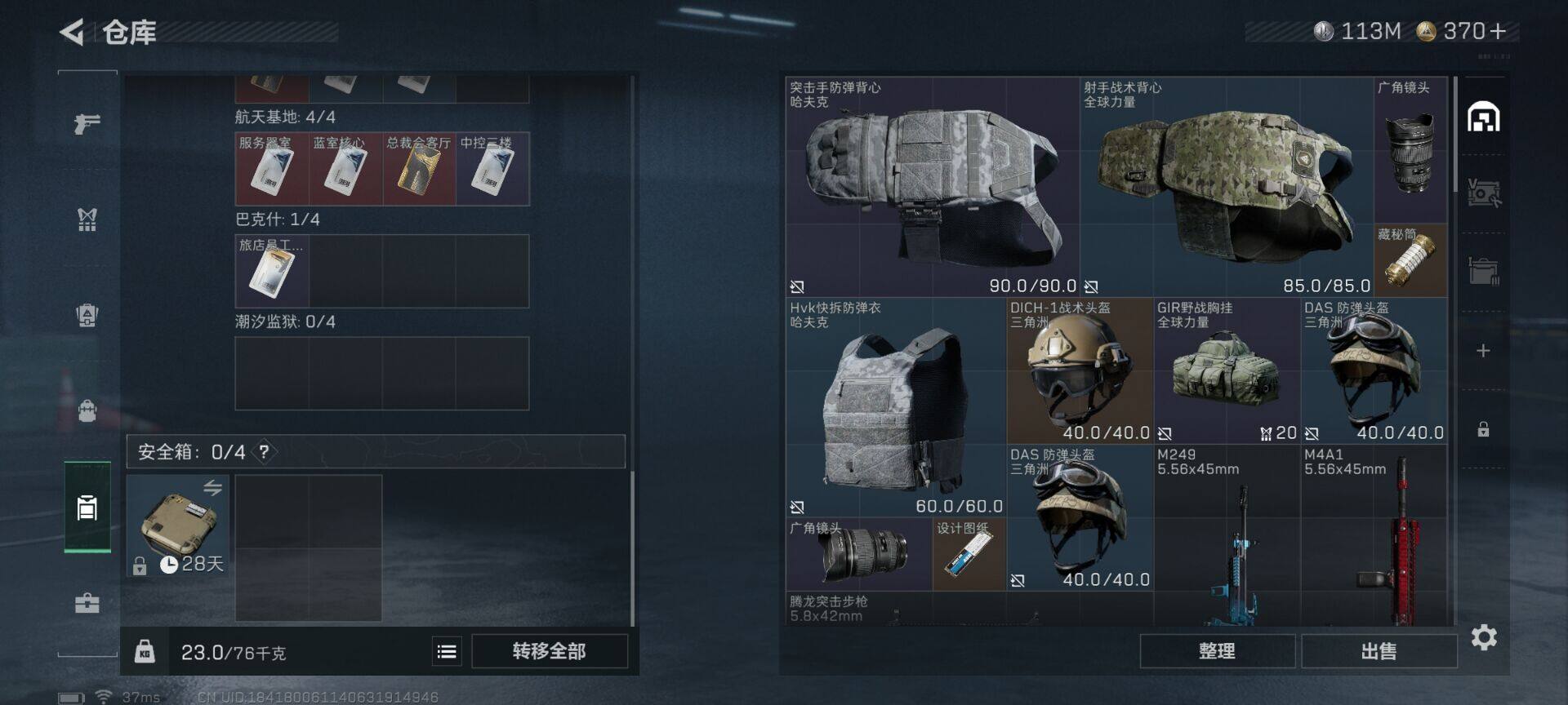 SJZCMW338659三角洲行动账号详情图10