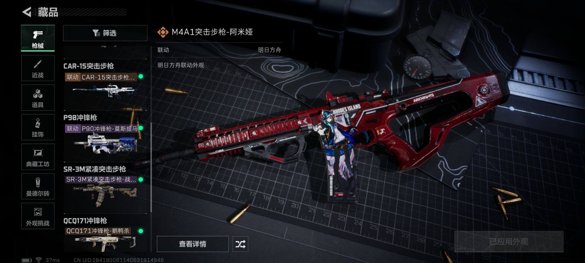 SJZCMW338659三角洲行动账号详情图11