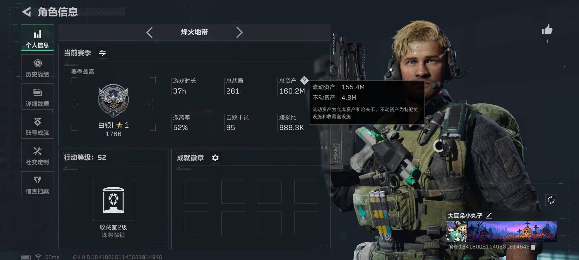 SJZCMW338659三角洲行动账号详情图3