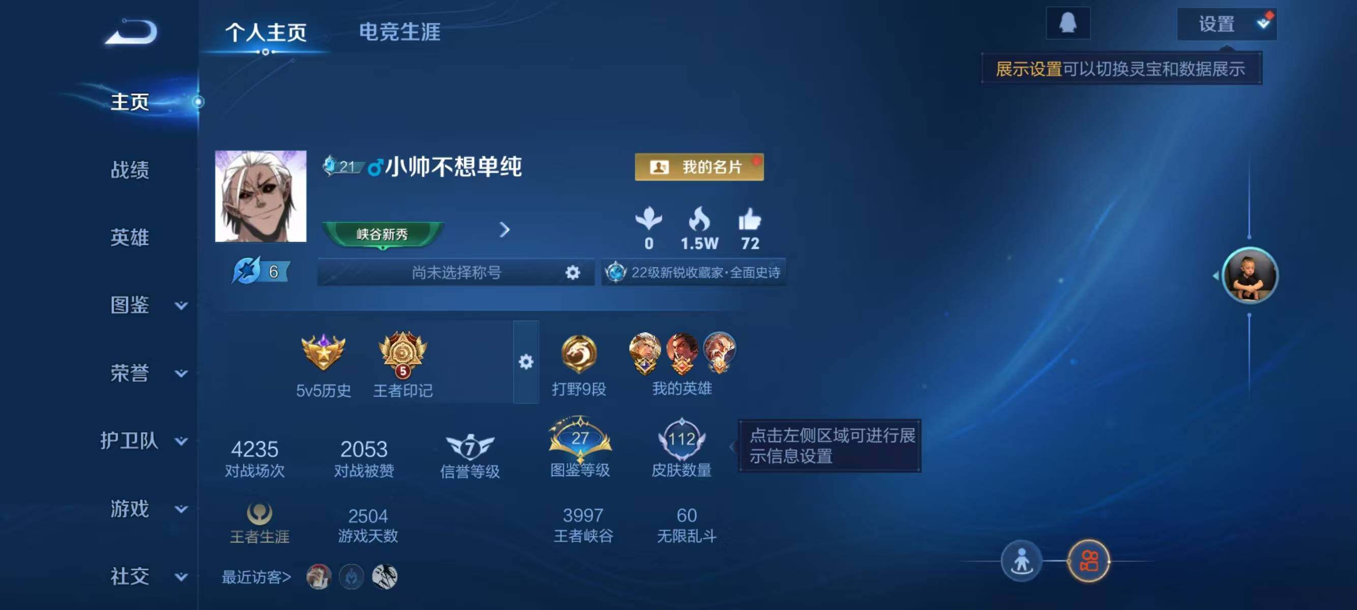 WZJZ3323366王者荣耀账号详情图4