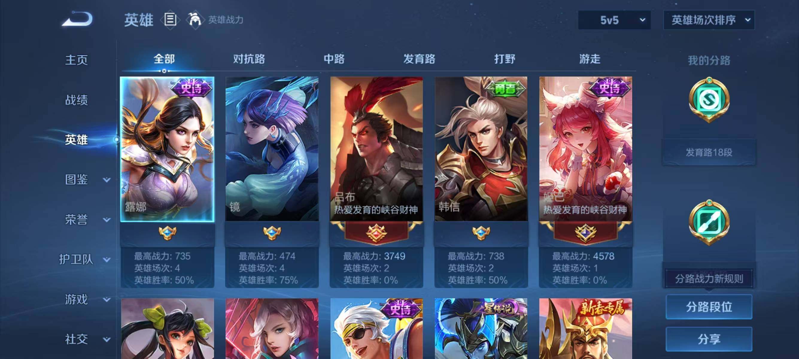 WZJZ3323366王者荣耀账号详情图5