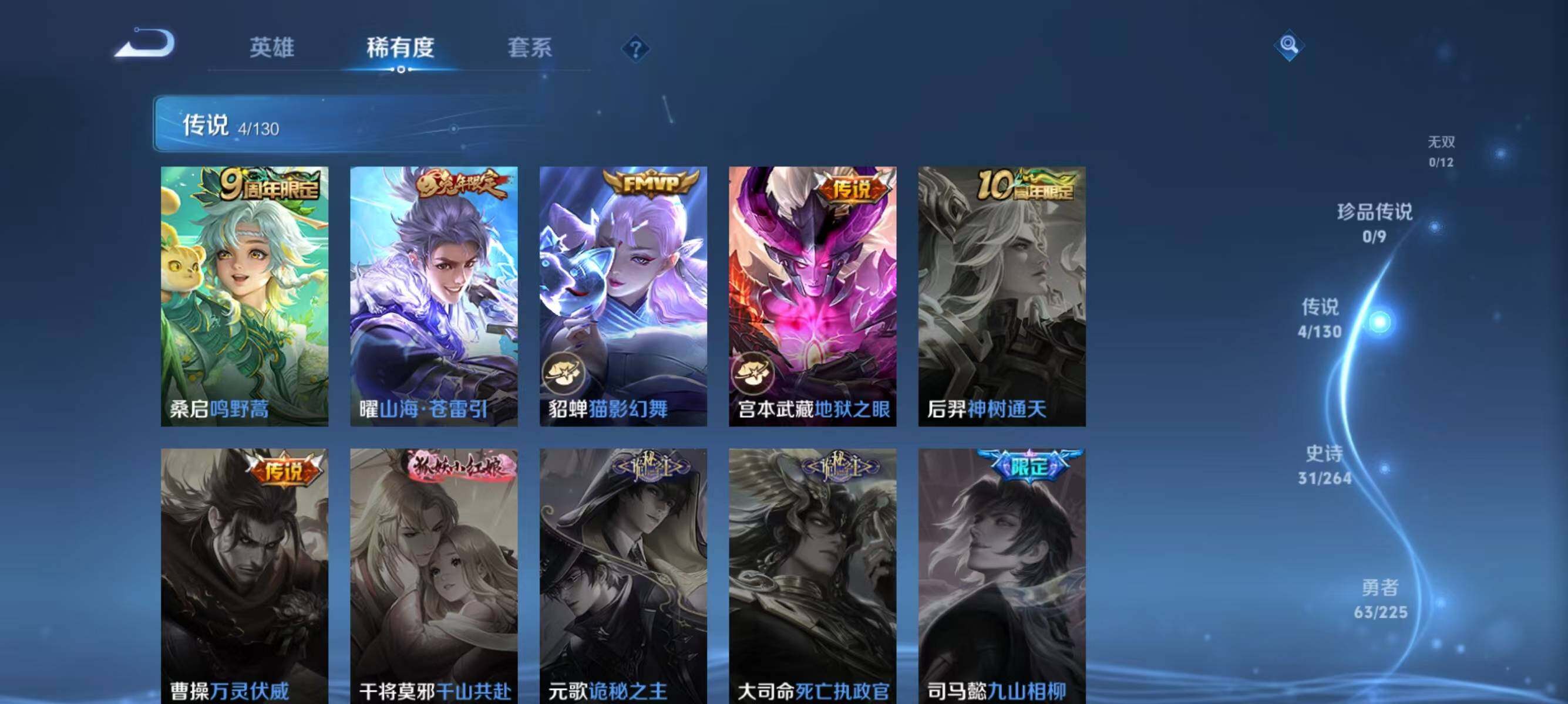 WZJZ3323366王者荣耀账号详情图7