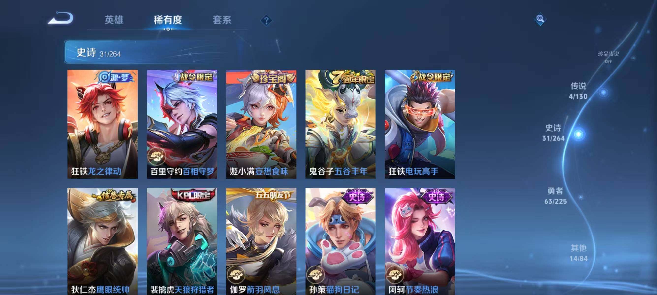 WZJZ3323366王者荣耀账号详情图8