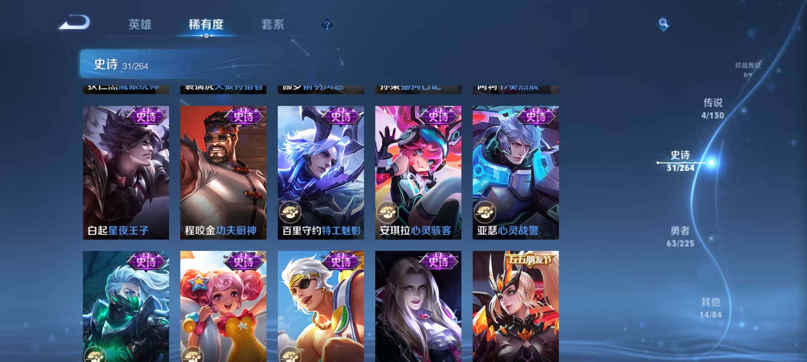 WZJZ3323366王者荣耀账号详情图9