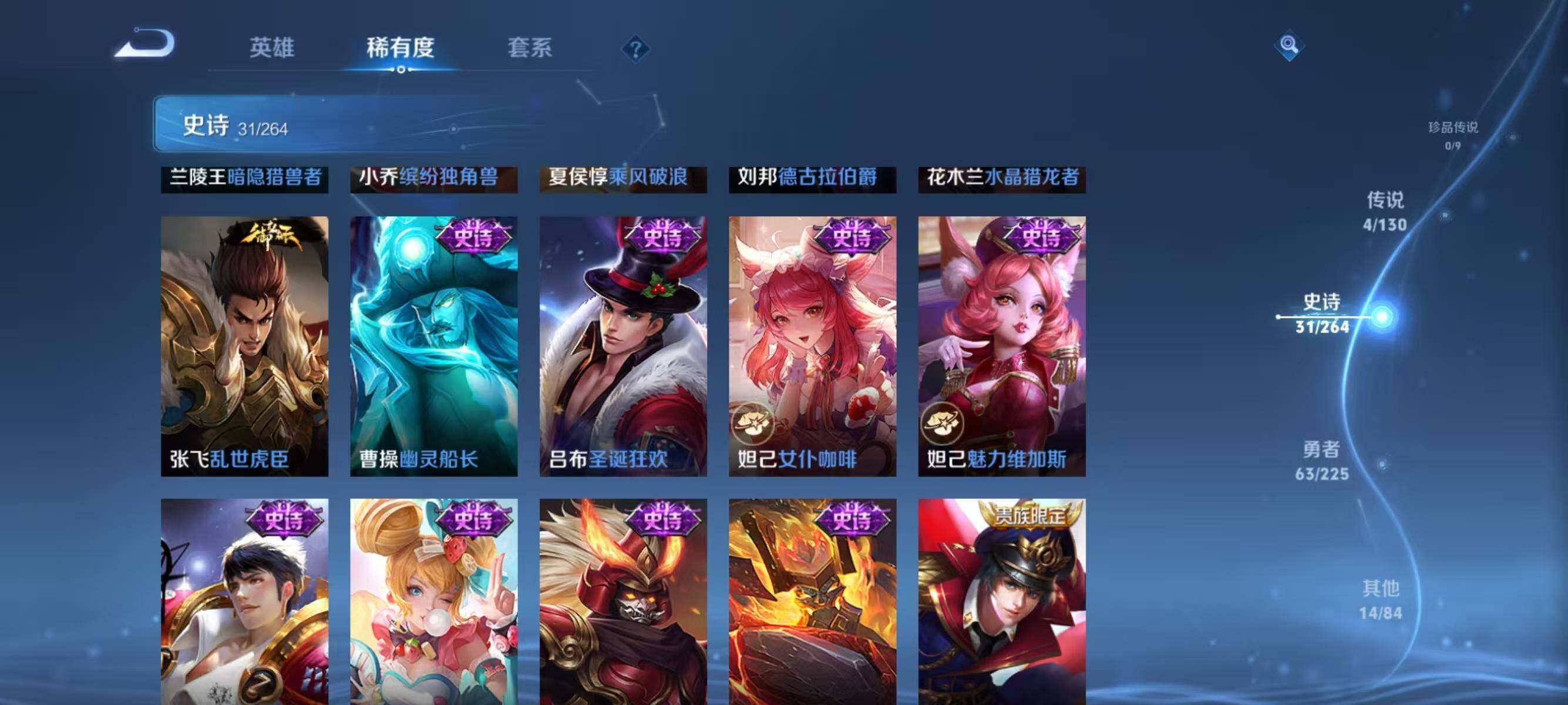 WZJZ3323366王者荣耀账号详情图10