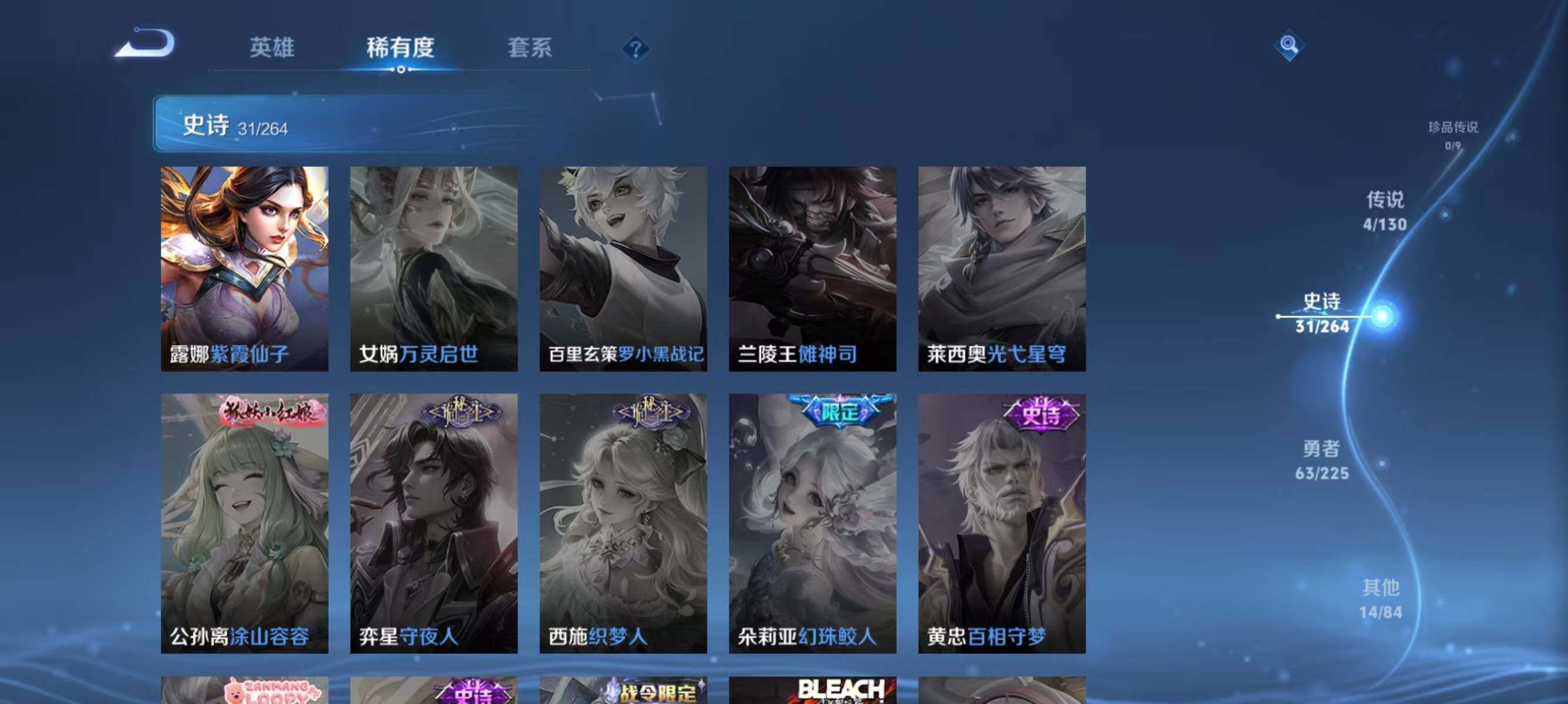 WZJZ3323366王者荣耀账号详情图11