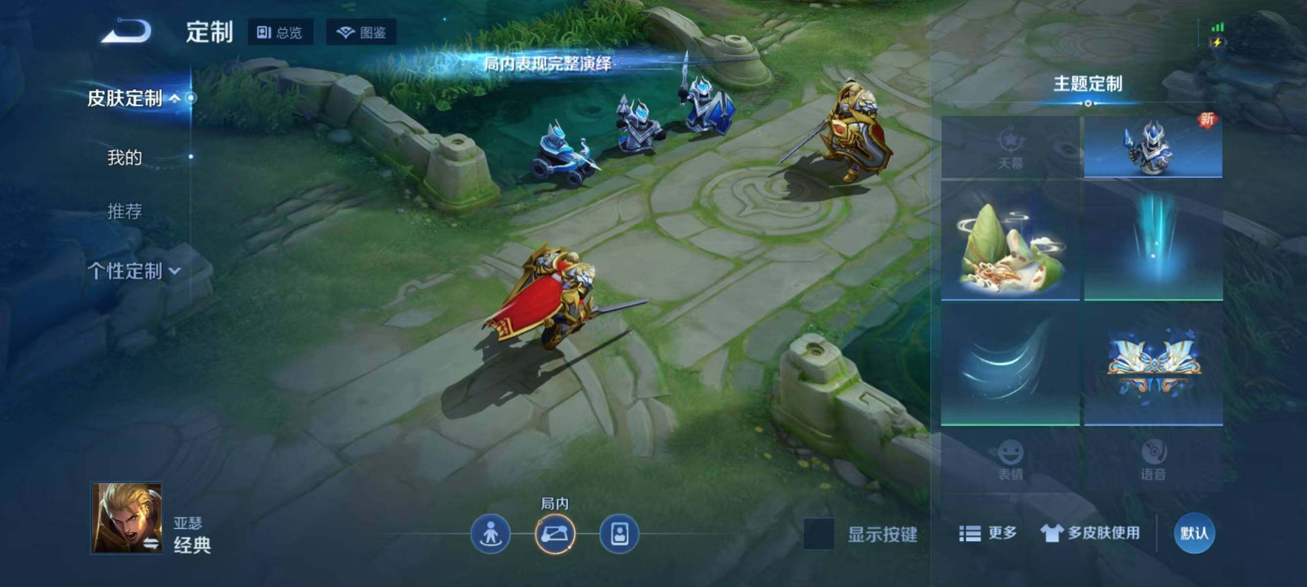 WZJZ3323366王者荣耀账号详情图13