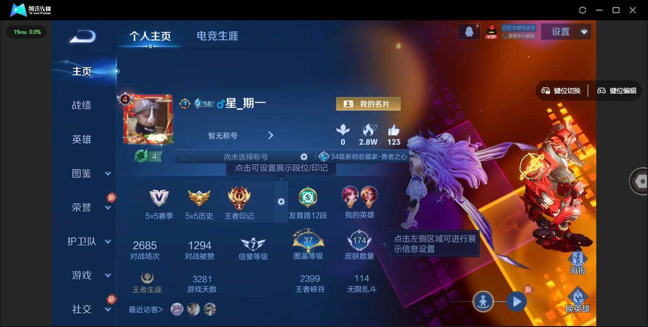 账号截图