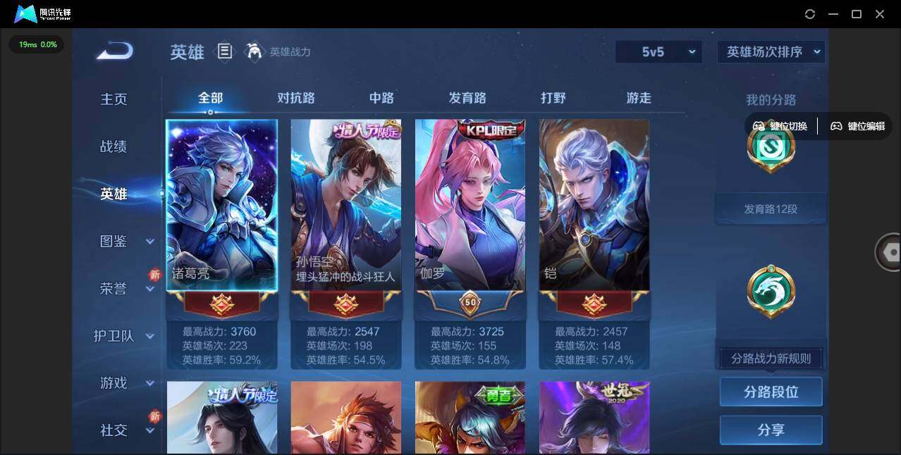 账号截图