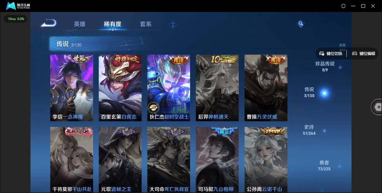 账号截图