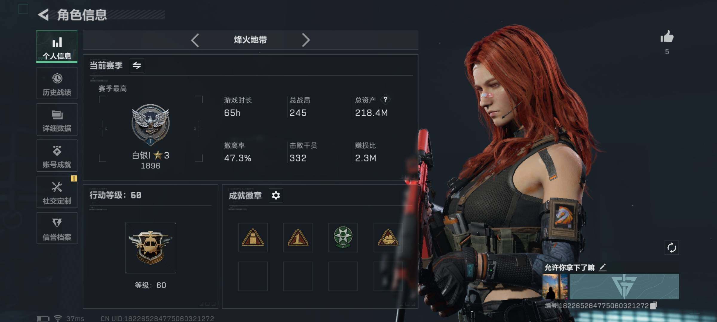 SJZQM340989三角洲行动账号详情图6