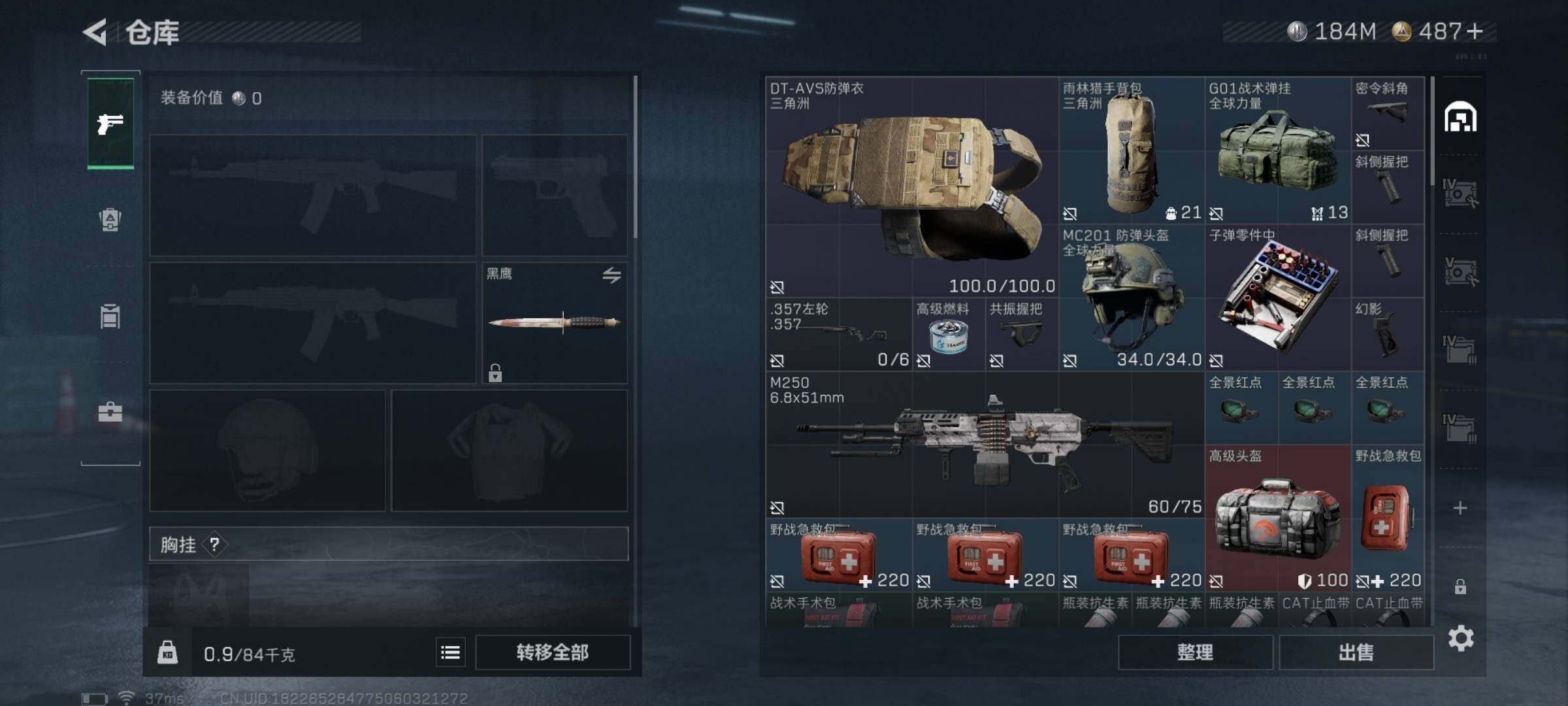 SJZQM340989三角洲行动账号详情图7