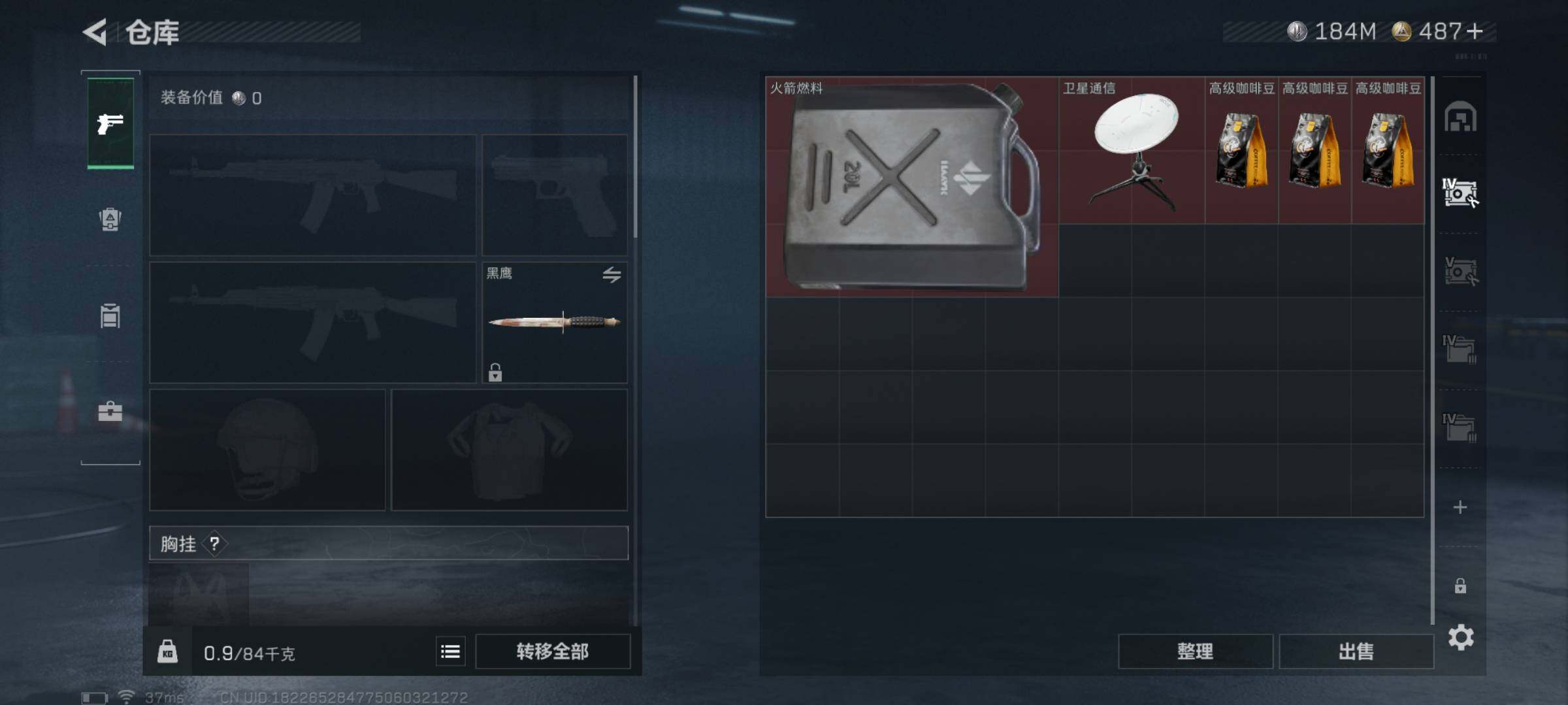 SJZQM340989三角洲行动账号详情图8