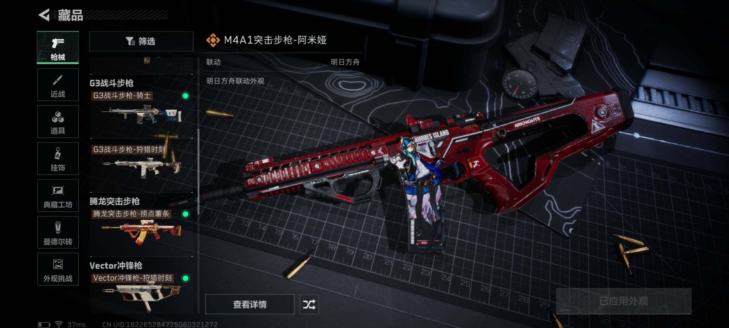 SJZQM340989三角洲行动账号详情图13