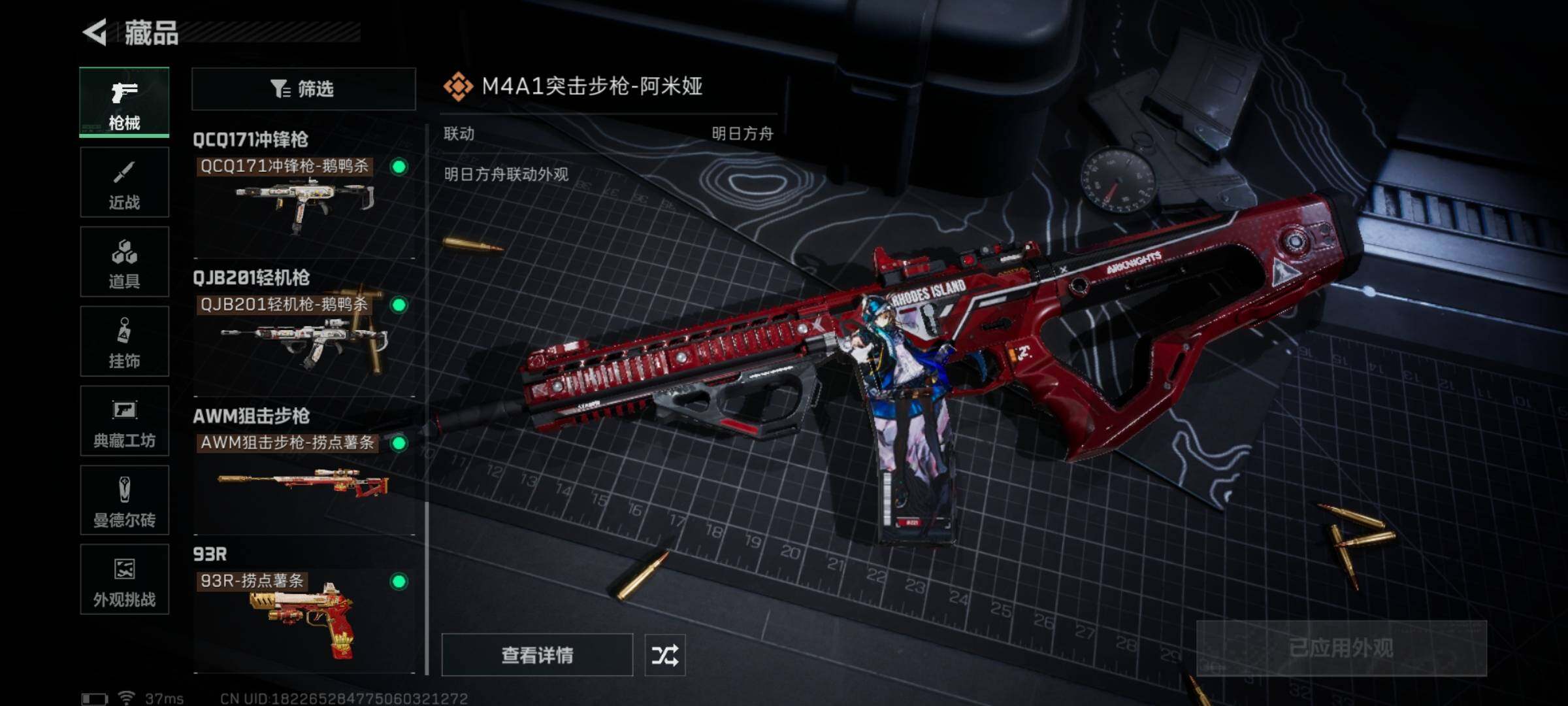 SJZQM340989三角洲行动账号详情图15