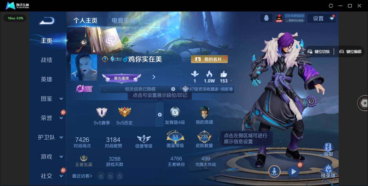 账号截图