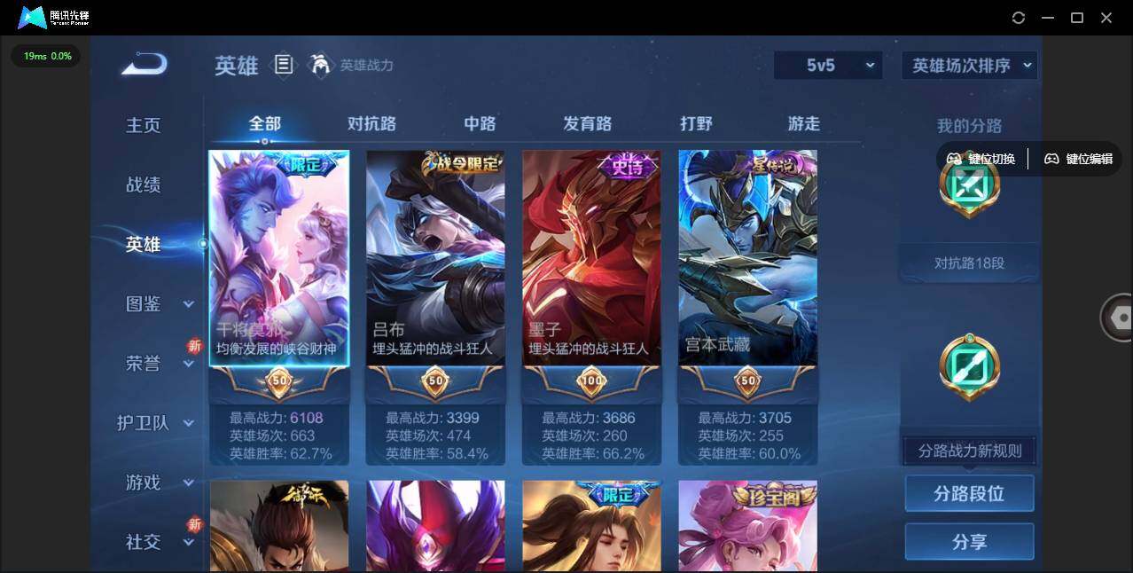 账号截图