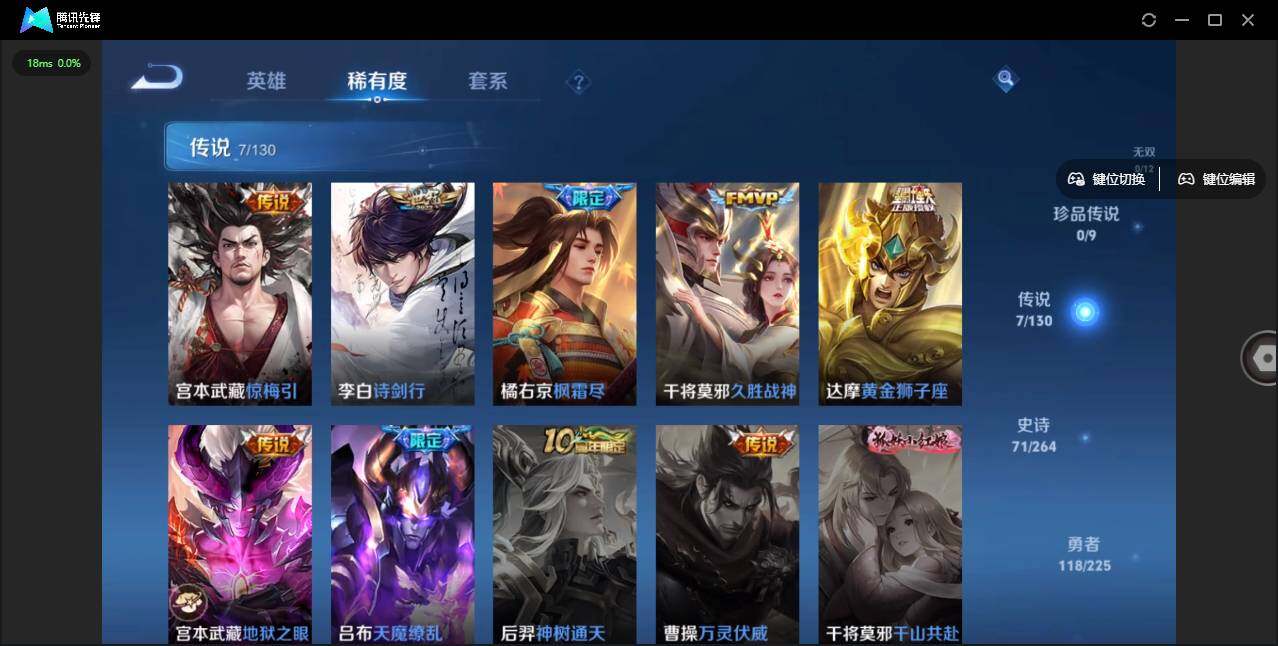 账号截图