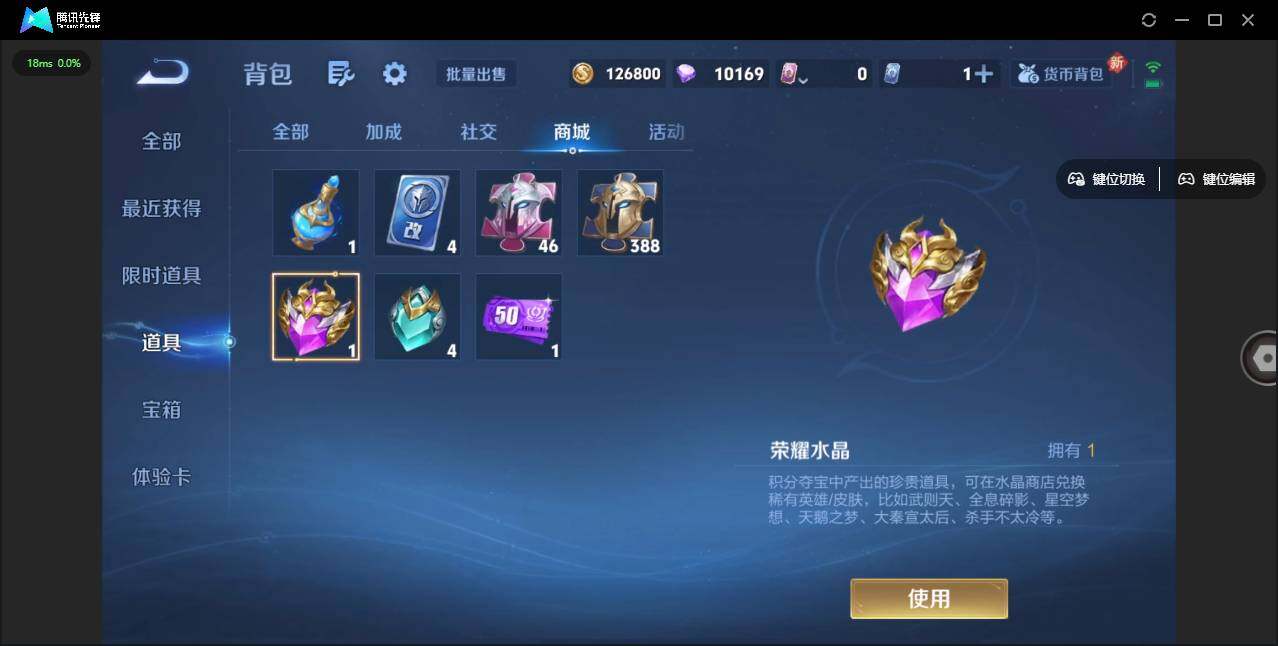 账号截图