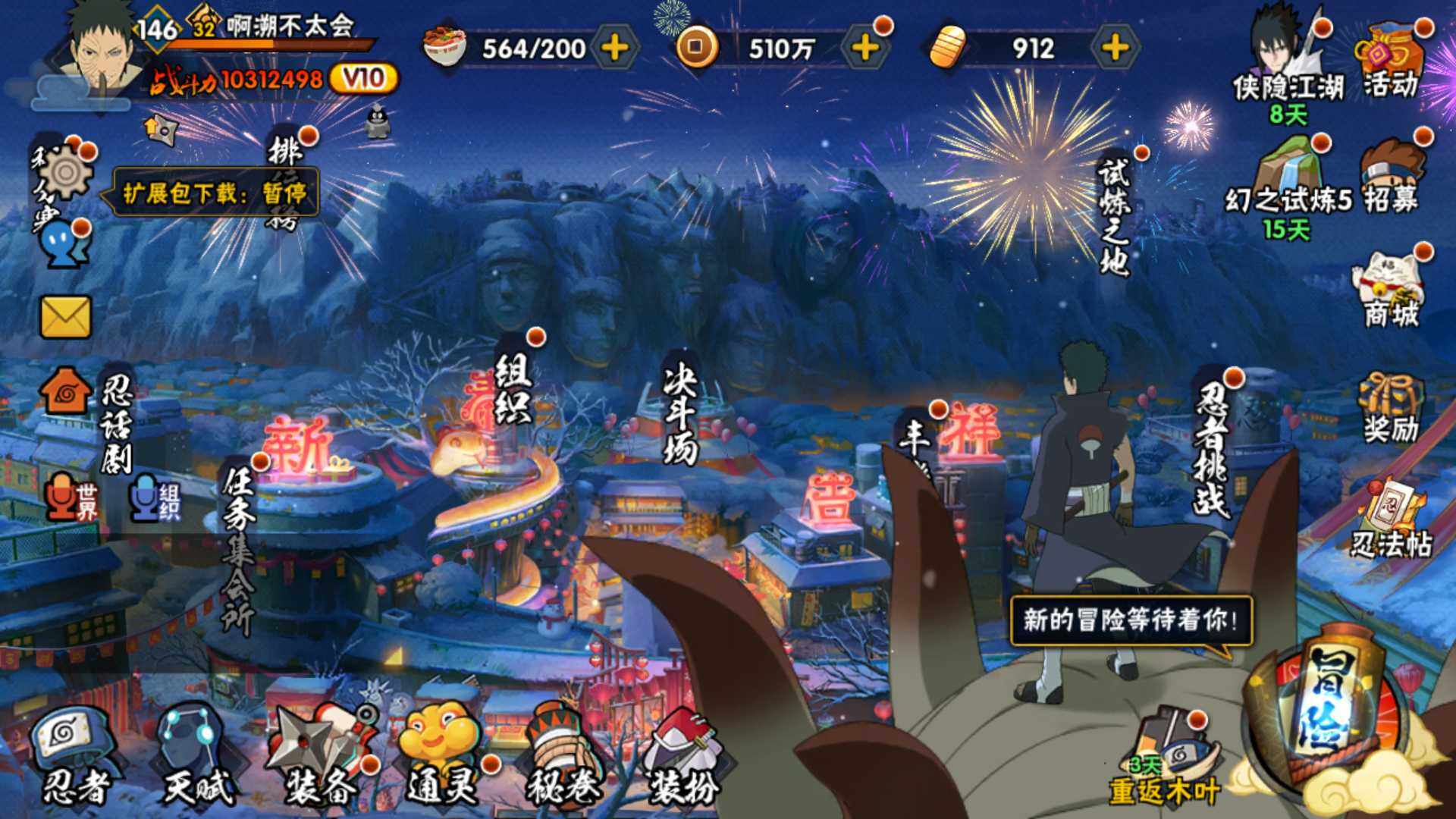 HYLFY336207火影忍者账号详情图2 HYLFY336207火影忍者账号详情图2