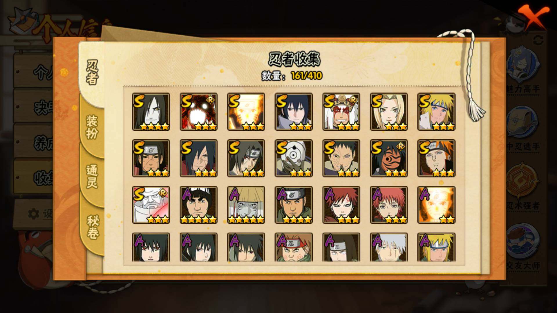 HYLFY336207火影忍者账号详情图6 HYLFY336207火影忍者账号详情图6