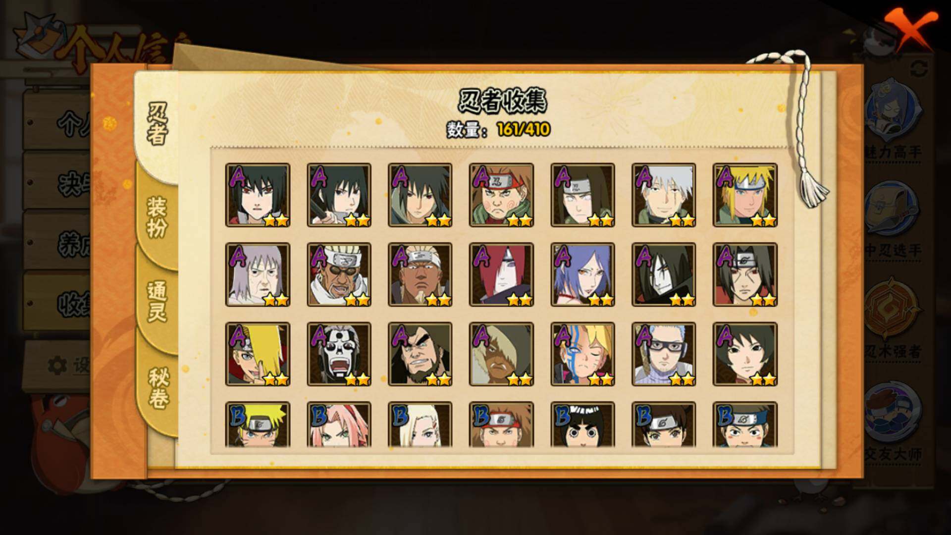 HYLFY336207火影忍者账号详情图7 HYLFY336207火影忍者账号详情图7