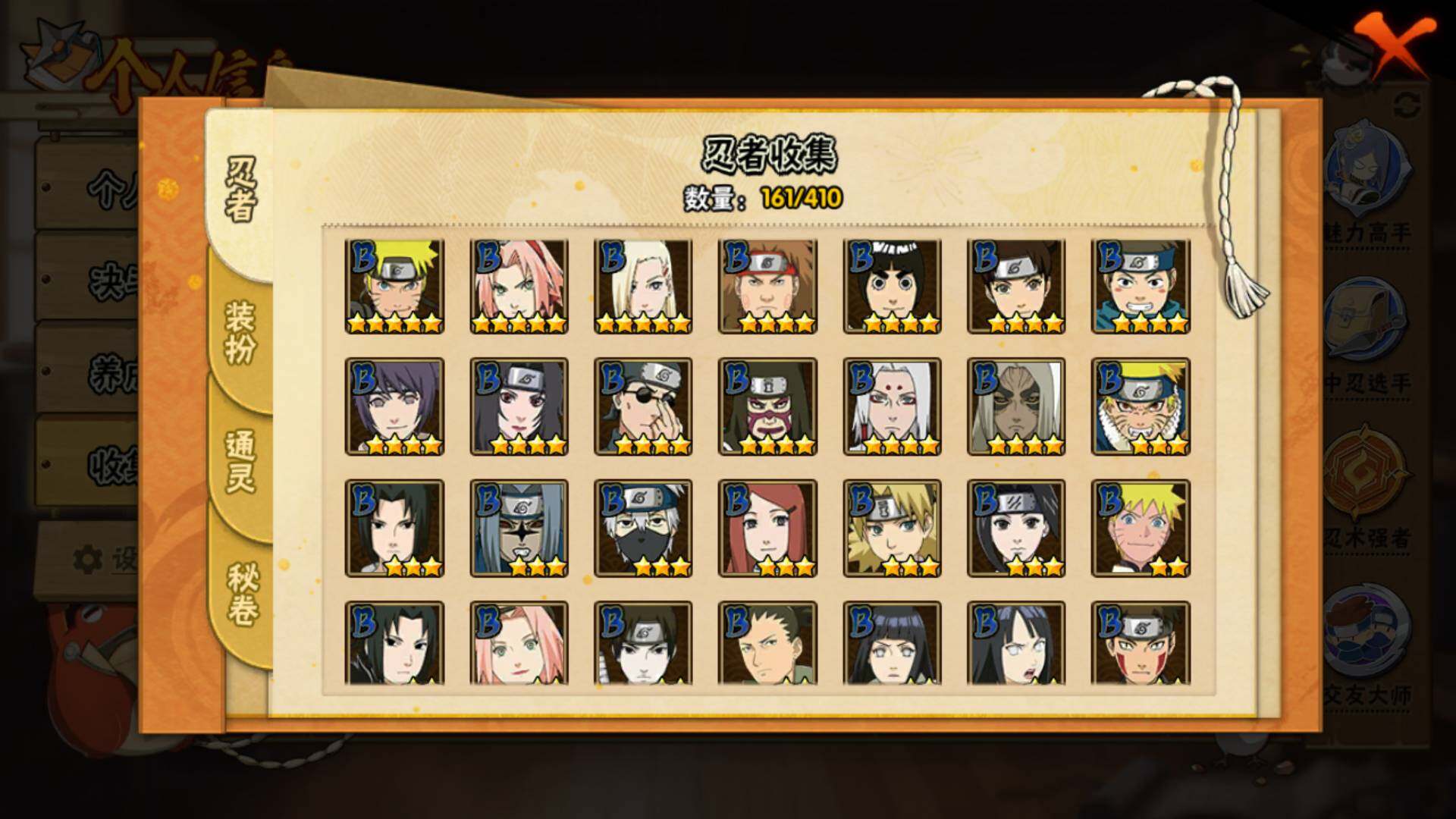 HYLFY336207火影忍者账号详情图8 HYLFY336207火影忍者账号详情图8