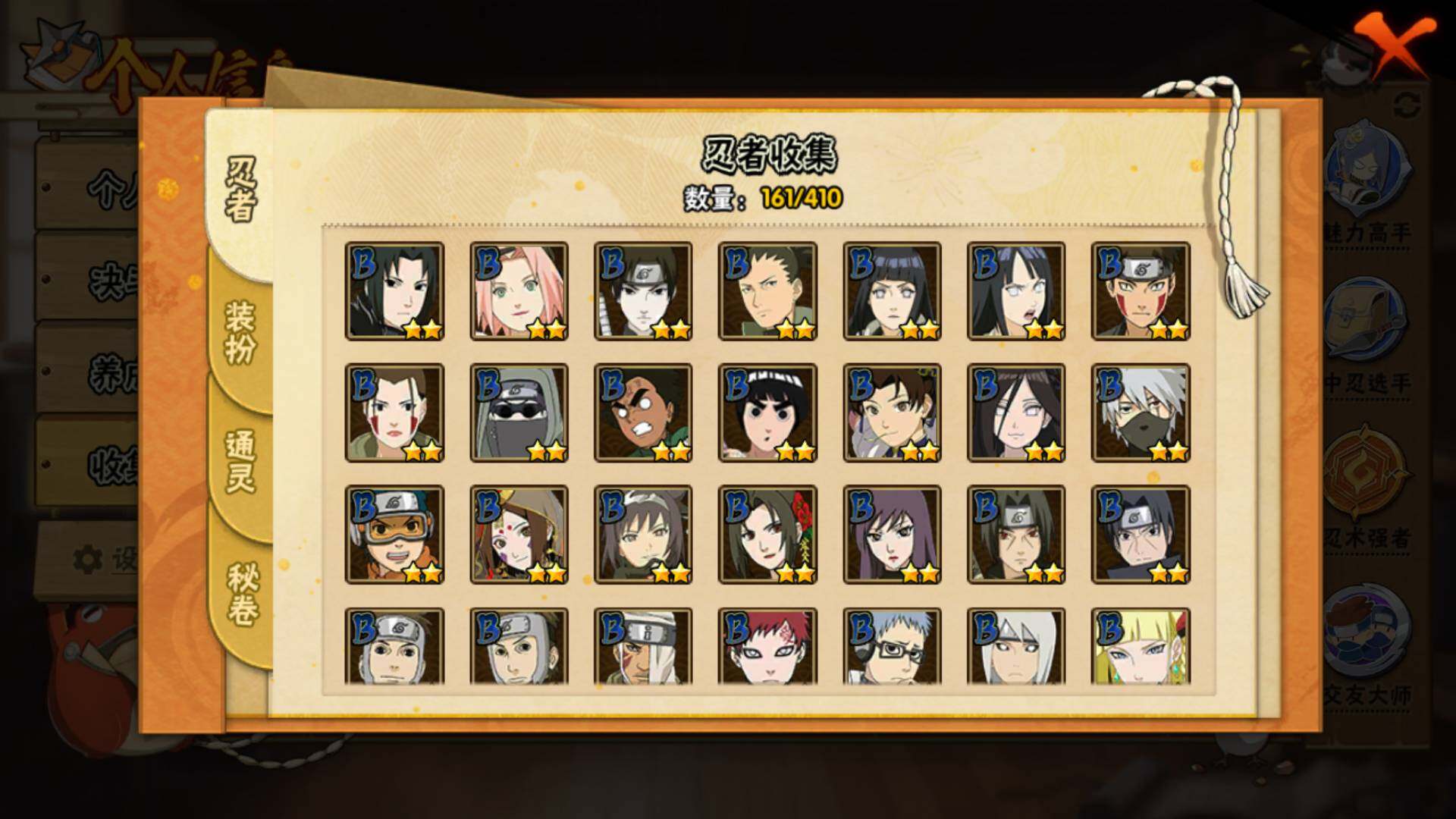 HYLFY336207火影忍者账号详情图9 HYLFY336207火影忍者账号详情图9