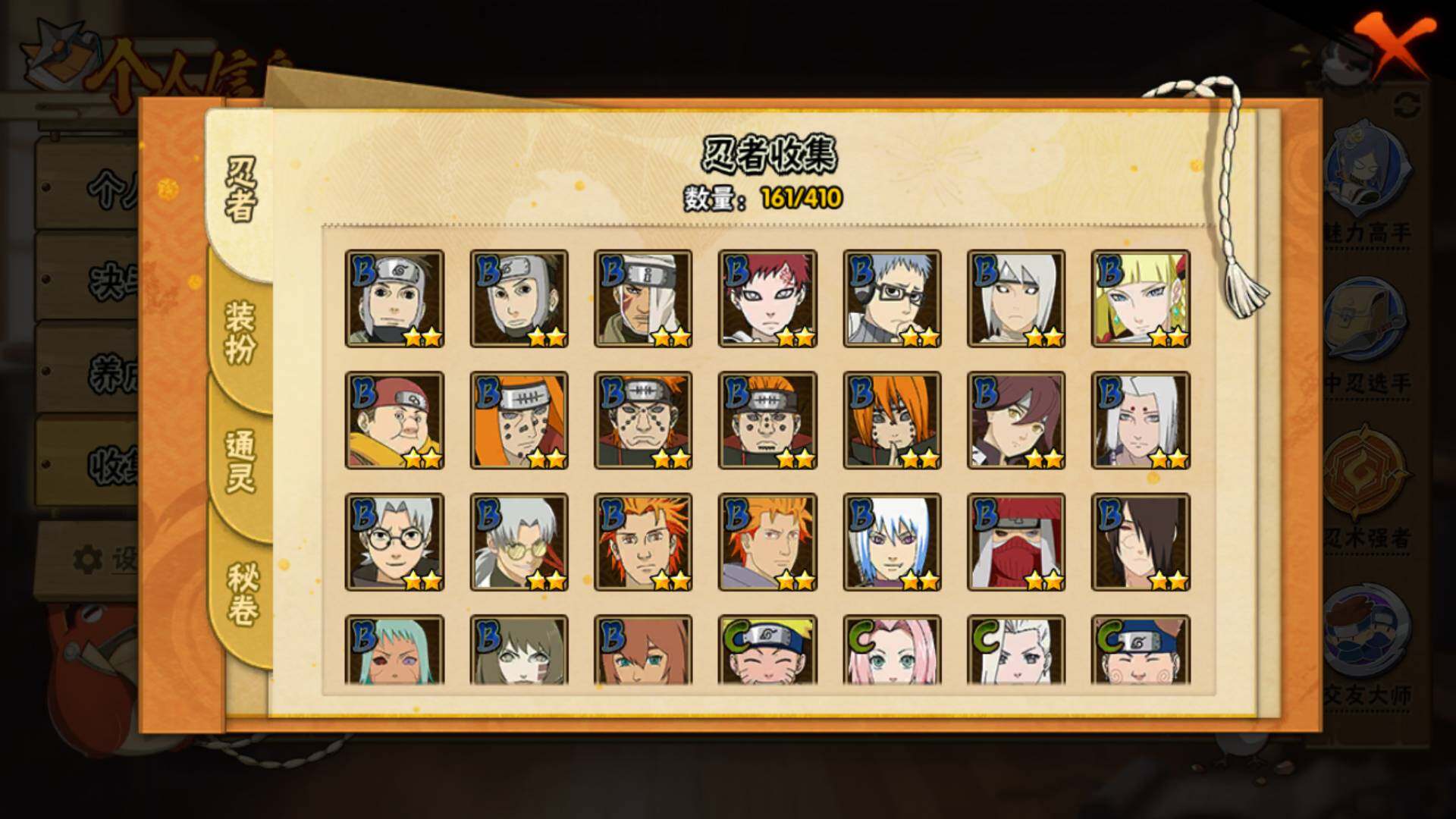 HYLFY336207火影忍者账号详情图10 HYLFY336207火影忍者账号详情图10