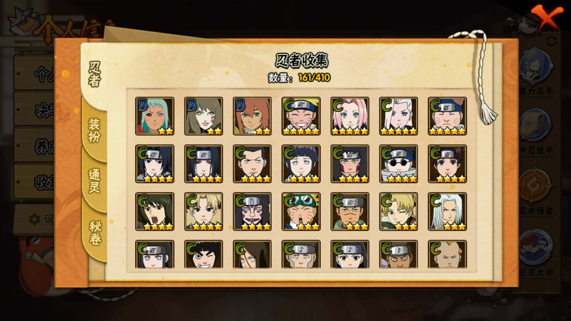 HYLFY336207火影忍者账号详情图11 HYLFY336207火影忍者账号详情图11