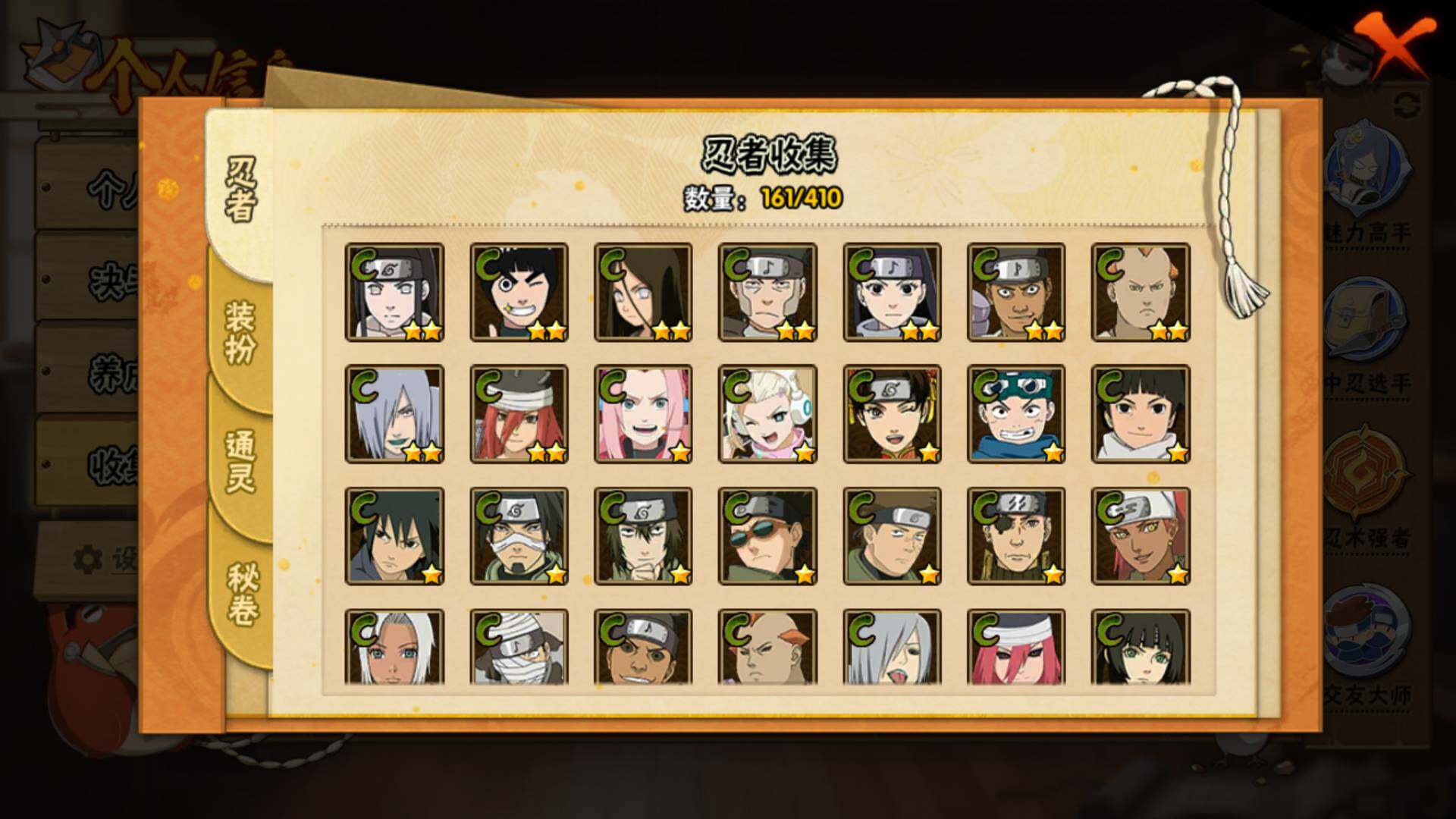 HYLFY336207火影忍者账号详情图12 HYLFY336207火影忍者账号详情图12