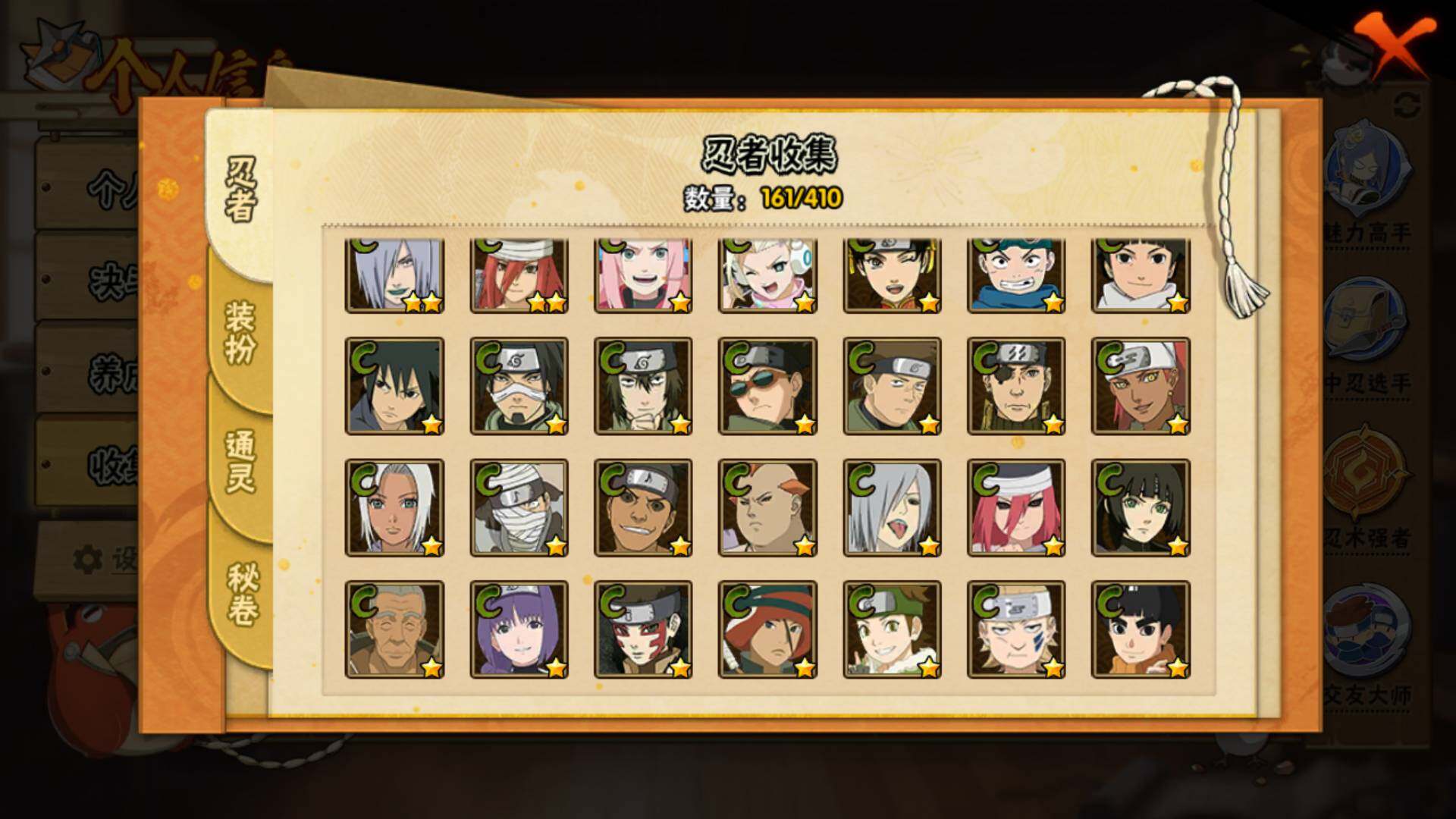 HYLFY336207火影忍者账号详情图13 HYLFY336207火影忍者账号详情图13