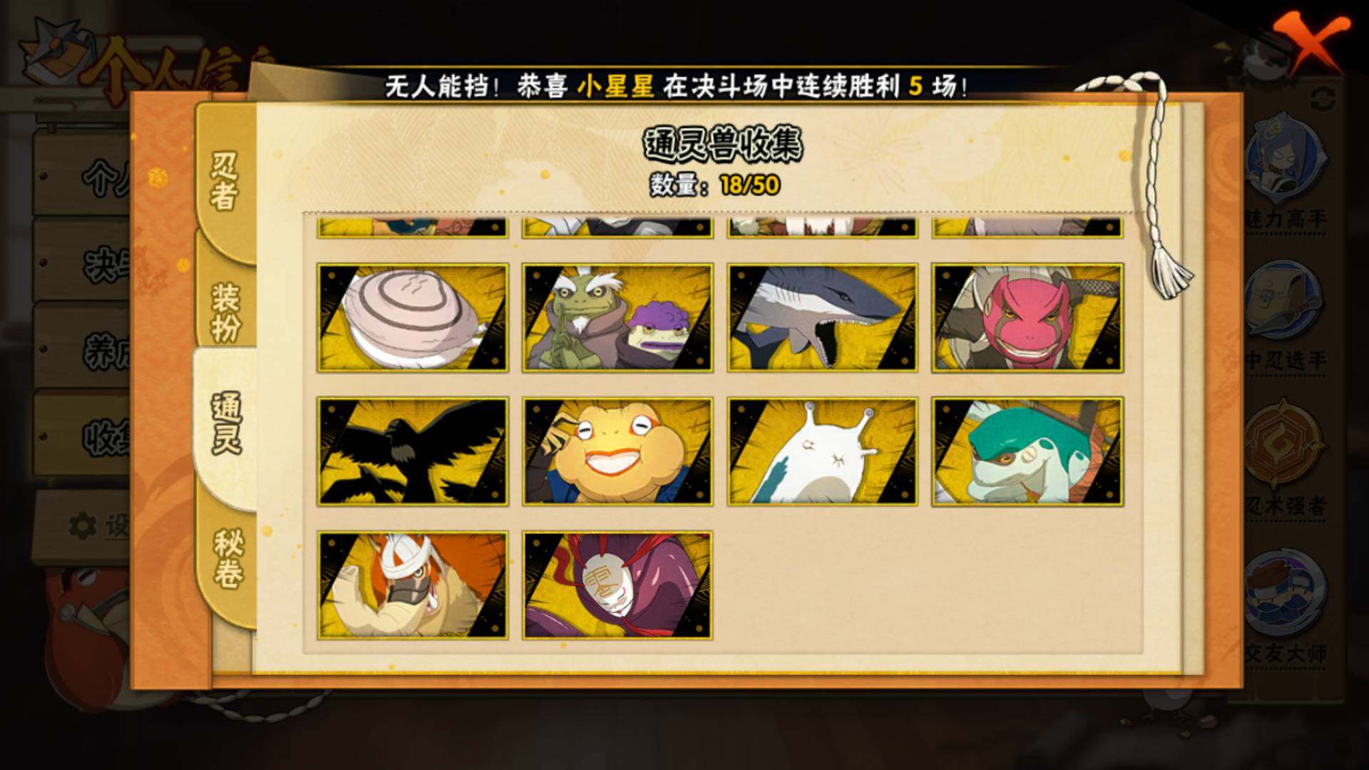 HYLFY336207火影忍者账号详情图17 HYLFY336207火影忍者账号详情图17