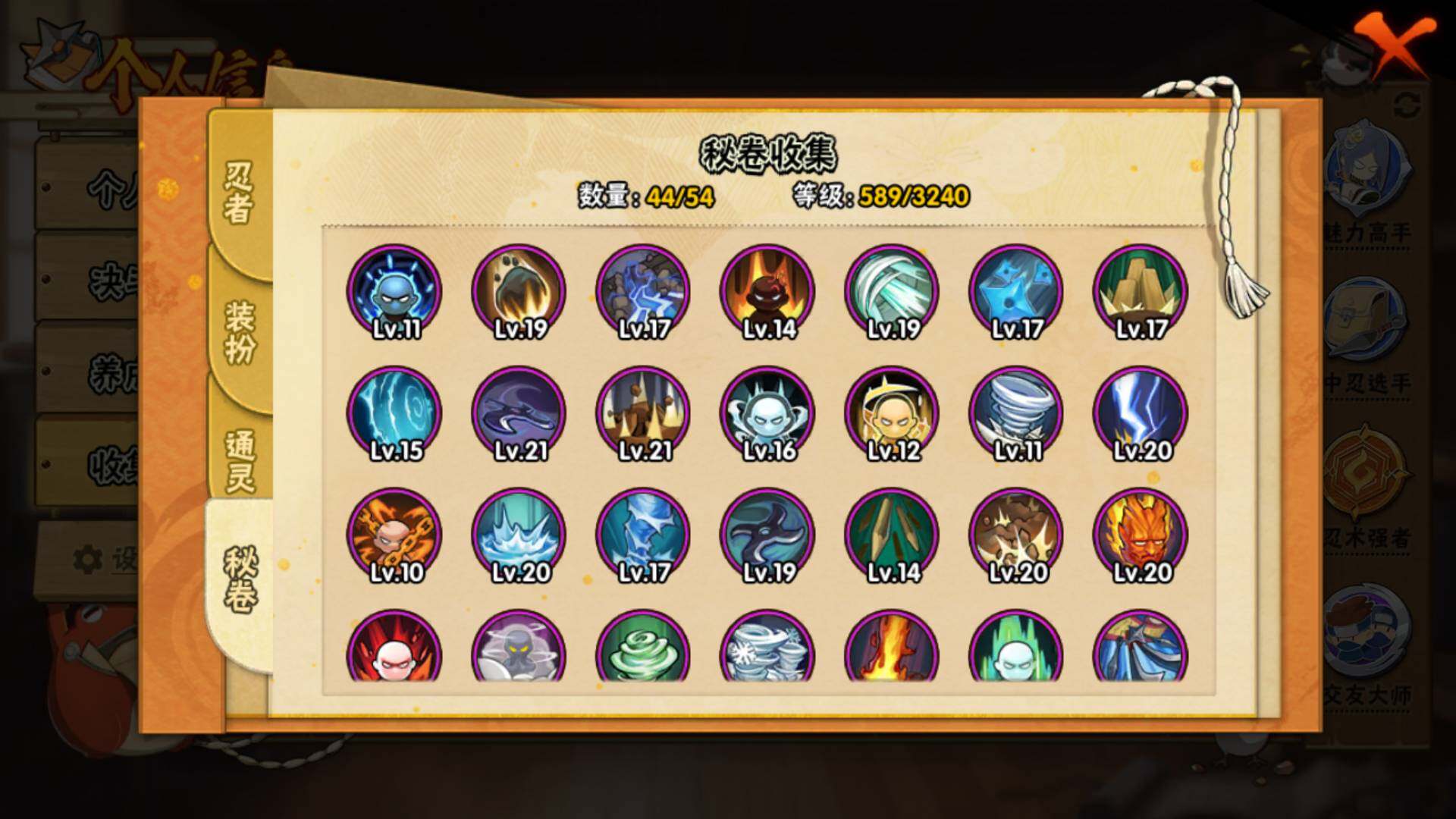 HYLFY336207火影忍者账号详情图18 HYLFY336207火影忍者账号详情图18