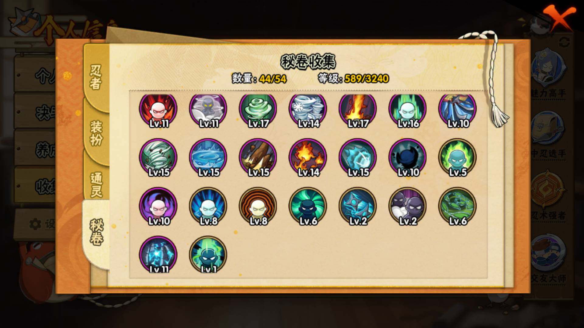 HYLFY336207火影忍者账号详情图19 HYLFY336207火影忍者账号详情图19