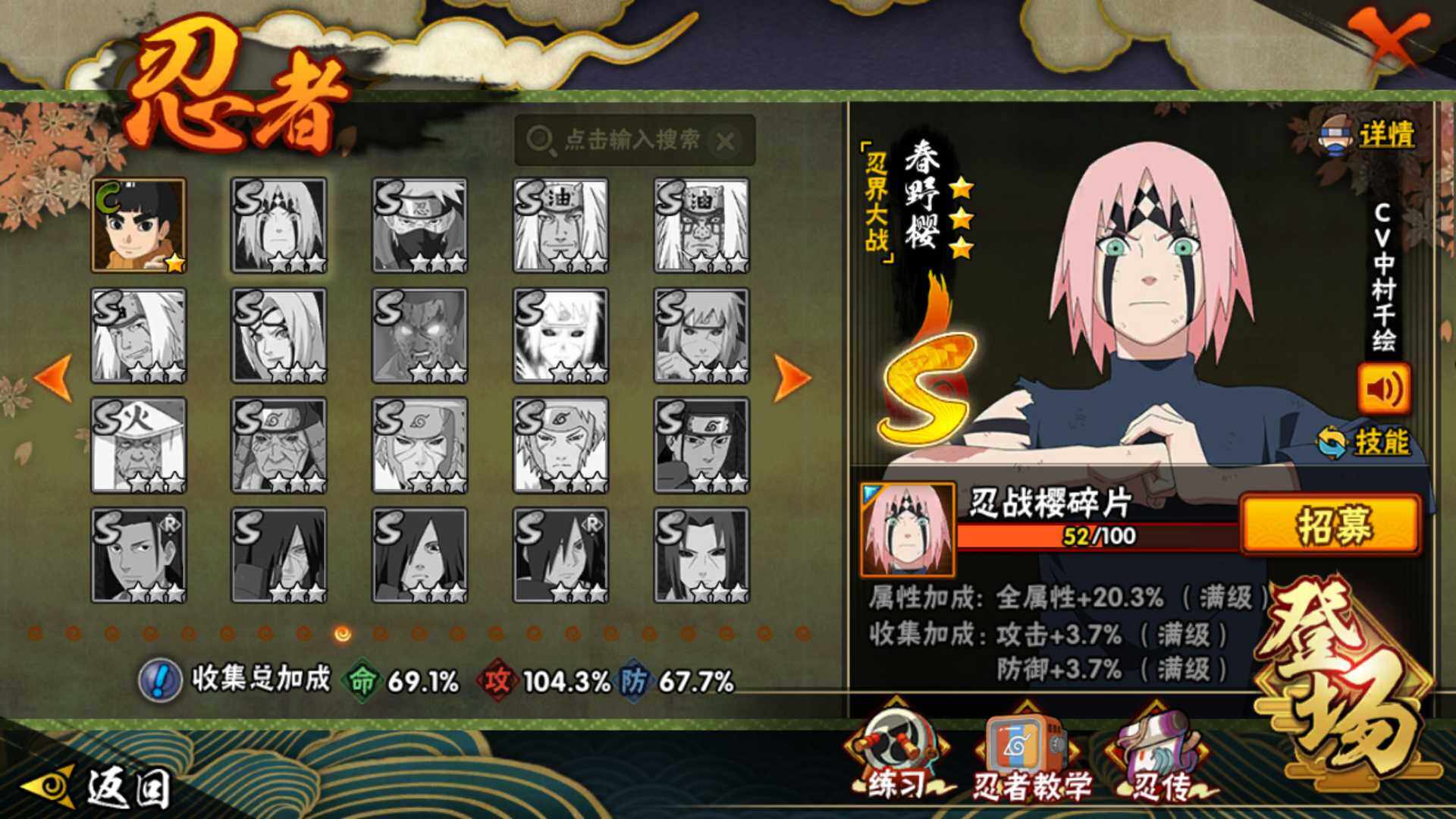 HYLFY336207火影忍者账号详情图20 HYLFY336207火影忍者账号详情图20