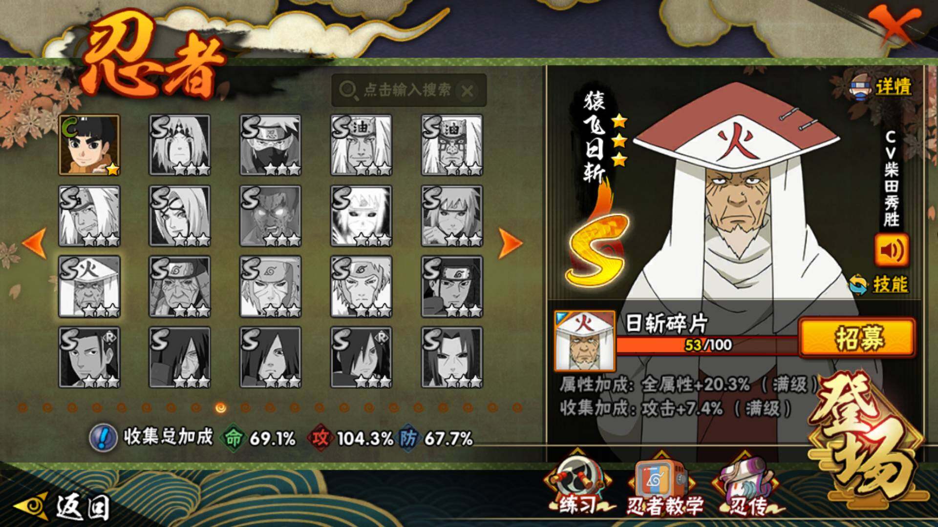 HYLFY336207火影忍者账号详情图22 HYLFY336207火影忍者账号详情图22